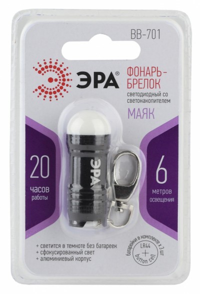 Фонарь светодиодный брелок BB-701 для ключей алюминиевый 0.5Вт светонакопитель