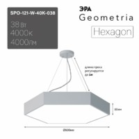 Светильник светодиодный Geometria ЭРА Hexagon SPO-121-W-40K-038 38Вт 4000К 4000Лм IP40 600*600*80 белый подвесной