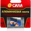 TAL72-04 СИЛА Алюминиевая 48мм*5м