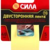 TDС72-05 СИЛА Двусторонняя на ТК основе 48мм*5м