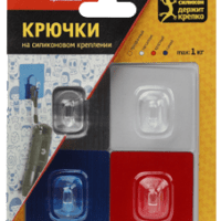 СИЛА Крючки на силикон. крепл. 5х5, набор BOY, до 1 кг, 4 шт. [SH5-S4BMIX-24]