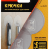 СИЛА Крючки на силикон. крепл. 6.8 O, ПРОЗРАЧН., до 1,5 кг, 2 шт. [SH68-R2TR-24]