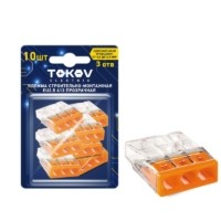 Клемма СМК 3-проводная зажимная прозр. 10шт/уп Tokov Electric TKE-EU2.5-413/BL10