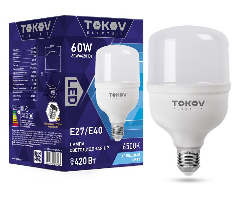 Лампа СДЛ 60Вт HP 6500К Е40/Е27 176-264В Tokov Electric TKE-HP-E40/E27-60-6.5K