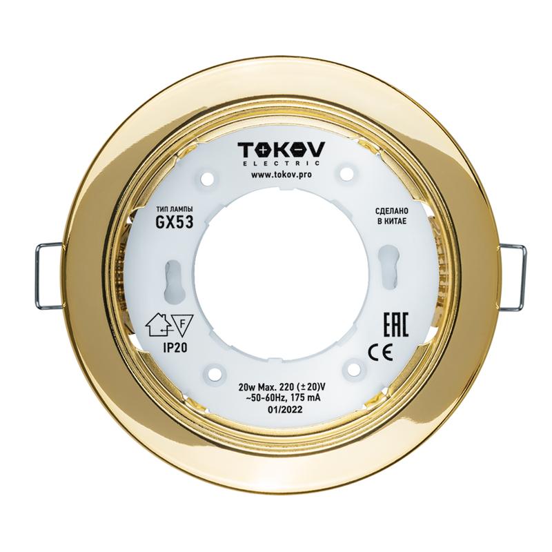 Светильник GX 53-G-1 106х48мм зол. металл+пластик Tokov Electric TOK-GX53-G-1