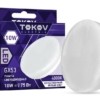 Лампа СДЛ 10Вт Tablet 4000К GX53 176-264В Tokov Electric TKE-GX53-10-4K