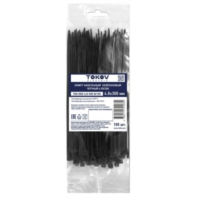 Хомут кабельный нейлоновый черн. 4.8х300 уп.100шт Tokov Electric TKE-HNS-4.8-300-B/100