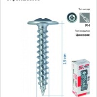 Саморез для тонкого метал. листа 4.2х19 (уп.200шт) коробка Tech-Krep 102140