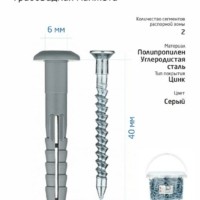 Дюбель-гвоздь 6х40 с грибовидной манжетой полипропилен (уп.150шт) ведро Tech-Krep 101989