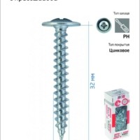 Саморез для тонкого метал. листа 4.2х32 (уп.200шт) коробка Tech-Krep 102142
