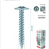 Саморез для тонкого метал. листа 4.2х25 (уп.200шт) коробка Tech-Krep 102141