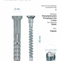 Дюбель-гвоздь 6х40 с потайной манжетой полипропилен (уп.150шт) ведро Tech-Krep 101466