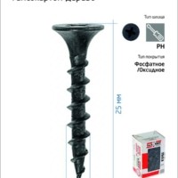 Саморез 3.8х25 гипсокартон-дерево (уп.200шт) коробка Tech-Krep 102120