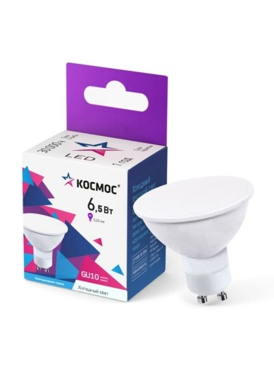 Лампа СДЛ 6.5Вт 6500К GU10 220В Космос LkecLED6.5wGU10C65