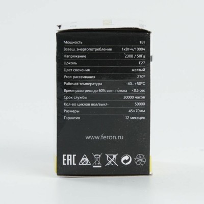 Лампа СДЛ Feron LB-37 шар E27 1Вт желтый — изображение 3