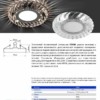 Светильник встраиваемый с LED подсветкой Feron CD986 потолочный MR16 G5.3 прозрачный