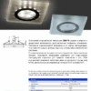 Светильник встраиваемый с белой LED подсветкой Feron CD8170 потолочный MR16 G5.3 белый матовый