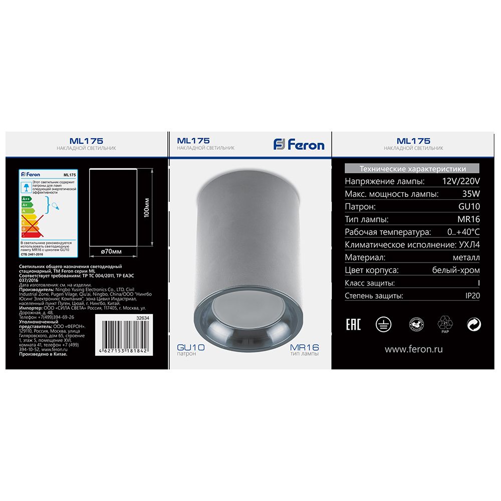 Светильник потолочный Feron ML175 MR16 GU10 35W 230V белый хром — изображение 4
