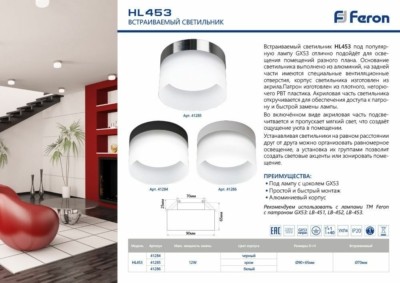 Светильник потолочный Feron HL453 12Вт 230В GX53 белый — изображение 2