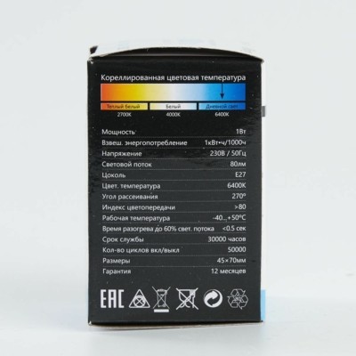 Лампа СДЛ Feron LB-37 шар E27 1Вт 6400K матовый — изображение 7