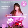 Светильник светодиодный для растений спектр фотосинтез (красно-синий) 12W пластик IP40 AL7000