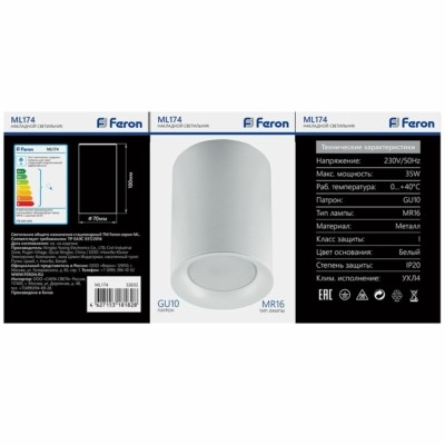 Светильник потолочный Feron ML174 MR16 GU10 35W 230V белый — изображение 3