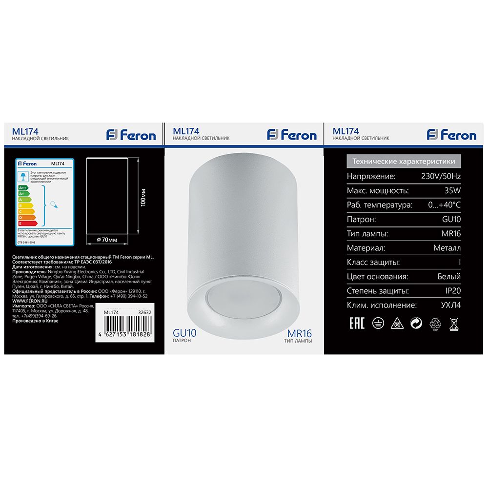 Светильник потолочный Feron ML174 MR16 GU10 35W 230V белый — изображение 3