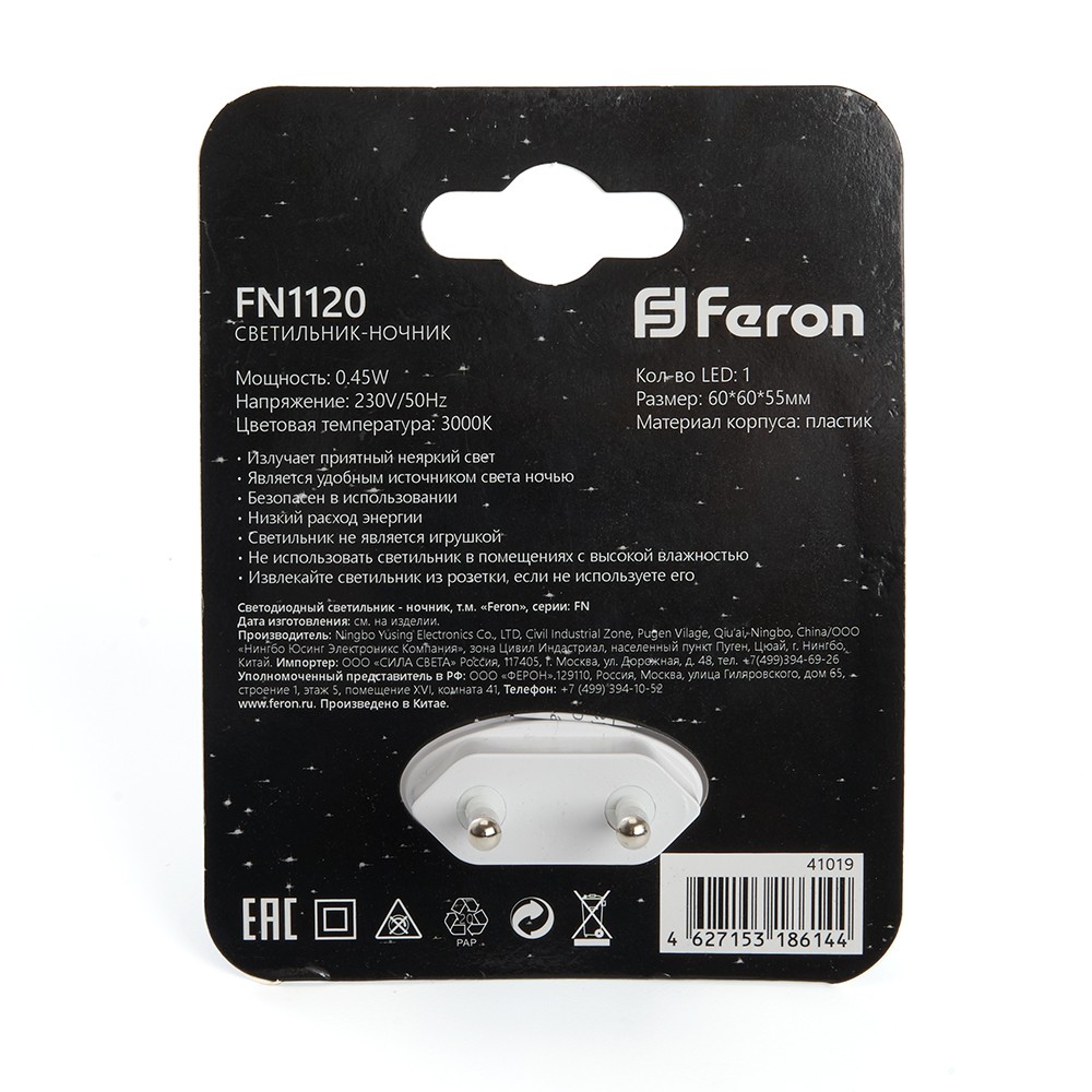 Светильник ночник Feron FN1120 0,45W 230V белый — изображение 2
