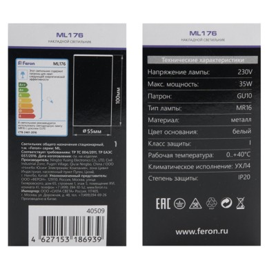 Светильник потолочный Feron ML176 MR16 GU10 35W 230V белый — изображение 8