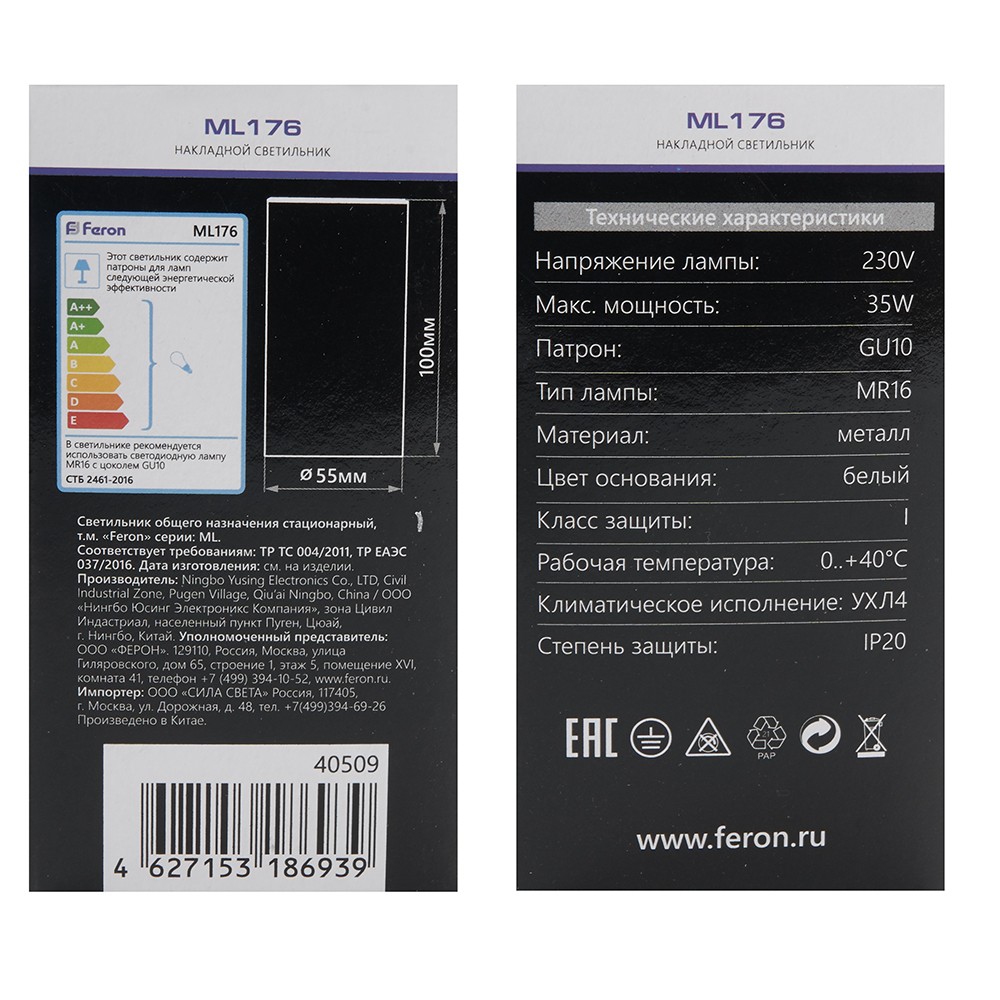 Светильник потолочный Feron ML176 MR16 GU10 35W 230V белый — изображение 8