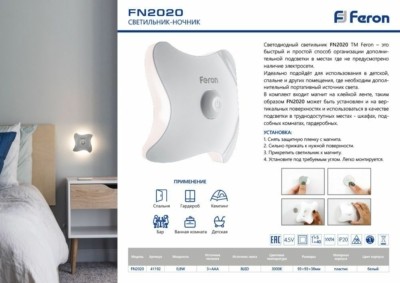Светильник ночник на магните Feron 8LED 3*ААА battery 93*93*38мм FN2020 — изображение 4