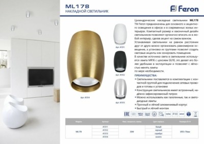 Светильник потолочный Feron ML178 MR16 GU10 35W 230V серебро — изображение 2
