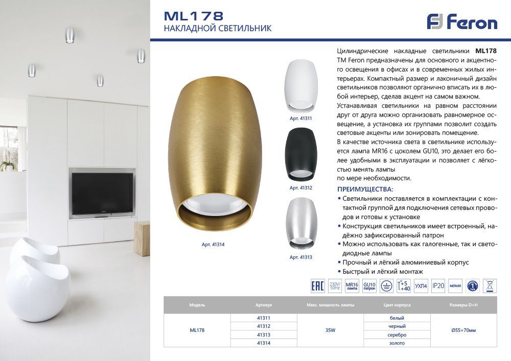 Светильник потолочный Feron ML178 MR16 GU10 35W 230V серебро — изображение 2