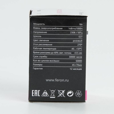 Лампа СДЛ Feron LB-37 Шарик E27 1W розовый — изображение 6