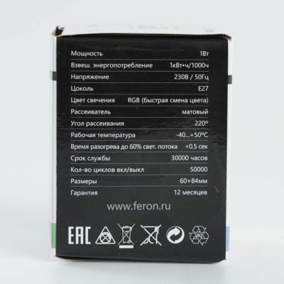 Лампа СДЛ Feron LB-37 Шарик матовый E27 1W RGB быстрая смена цвета — изображение 2
