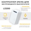 Контроллер для управления осветительным оборудованием AC230V 50HZ LD200