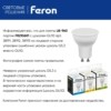 Лампа СДЛ Feron LB-960 MR16 GU10 13W 2700K