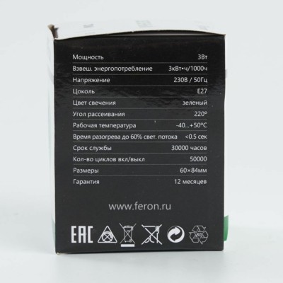 Лампа СДЛ Feron LB-371 Шар E27 3W зеленый — изображение 6