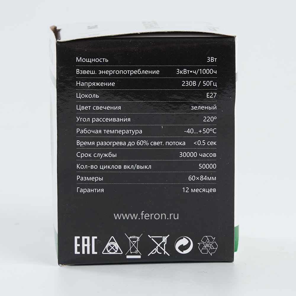 Лампа СДЛ Feron LB-371 Шар E27 3W зеленый — изображение 6