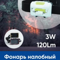 Фонарь светодиодный налобный Feron TH2300 на батарейках 3xAAA 3W 1COB IP44 пластик