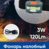 Фонарь светодиодный налобный Feron TH2301 с аккумулятором 3W 1COB USB IP44 пластик