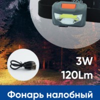 Фонарь светодиодный налобный Feron TH2301 с аккумулятором 3W 1COB USB IP44 пластик