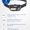 Фонарь светодиодный налобный Feron TH2309 с аккумулятором USB 1x18650 3W+2W XPE+COB IP44 пластик