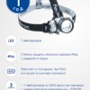 Фонарь светодиодный налобный FERON TH2303 на батарейках 3xAAA 1W 7LEDs IP44 пластик
