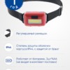 Фонарь светодиодный налобный ЭКОНОМ FERON TH2308 на батарейках 3xAAA 2W COB IP44 пластик