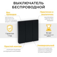 Выключатель беспроводной Feron TM83 230V 500W 3кл. черный
