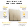 Выключатель беспроводной Feron TM83 230V 500W 3кл. золото
