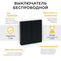 Выключатель беспроводной Feron TM82 SMART 230V 500W 2кл. черный