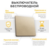 Выключатель беспроводной Feron TM81 230V 500W 1кл. золото