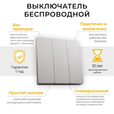 Выключатель беспроводной Feron TM83 230V 500W 3кл. серебро